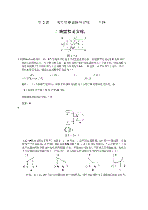 第2讲法拉第电磁感应定律自感.docx