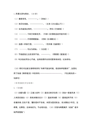 初中古诗文名句默写超全练习题带答案.docx