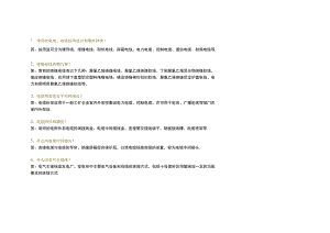 电线电缆相关知识大全.docx