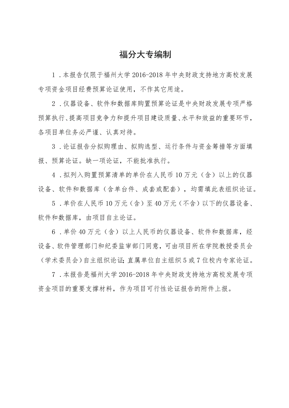 冻融循环试验箱.docx_第2页