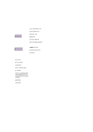 医美整形项目鼻综合产品规划.docx