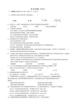 第Ⅰ卷选择题共60分.docx
