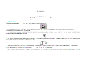 第十四章磁现象.docx