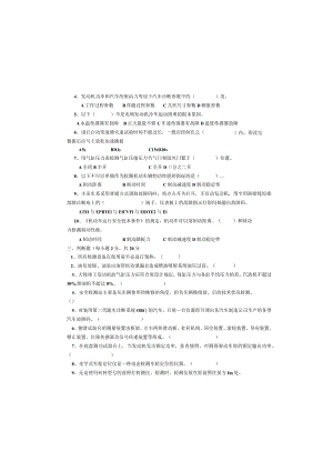 山东农业大学高等学历继续教育2018级《汽车诊断与检测技术》补考试题专升本.docx