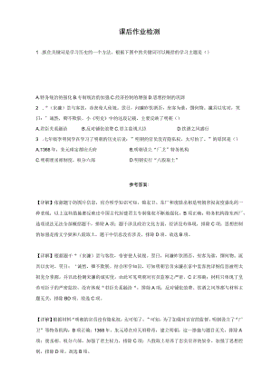 课后作业检测.docx