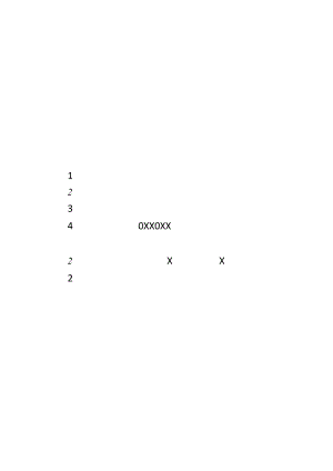 农村道路硬化工程方案.docx