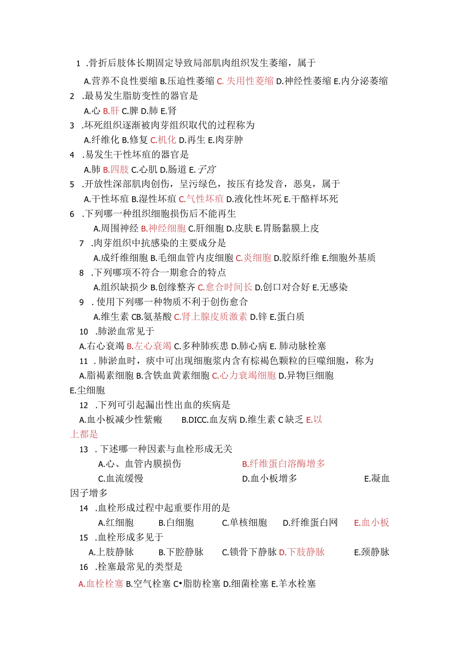 苏州大学12护理高起本病理学复习题.docx_第2页