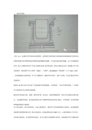 球墨铸铁熔炼工艺讲解.docx
