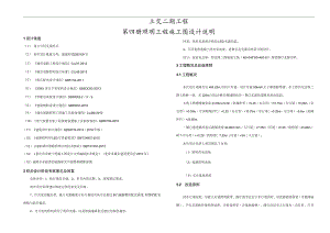 立交二期工程照明工程施工图设计说明.docx