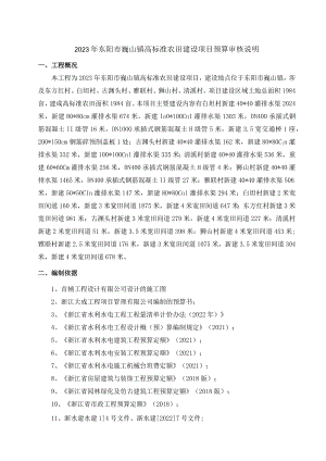 施工图预算.docx