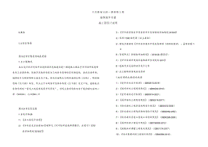 万忠路南北段一期道路工程--海绵城市专篇施工图设计说明.docx