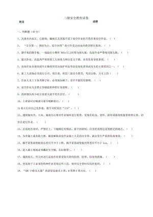 各工种试题及答案（汇编2）.docx