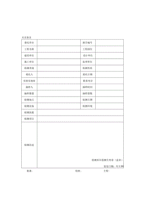 民用建筑工程节能平均照度与照明功率密度检测报告及原始记录.docx