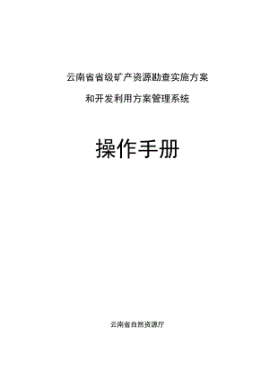 技术方案.docx