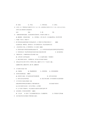 GMP和药品管理法考试试卷.docx