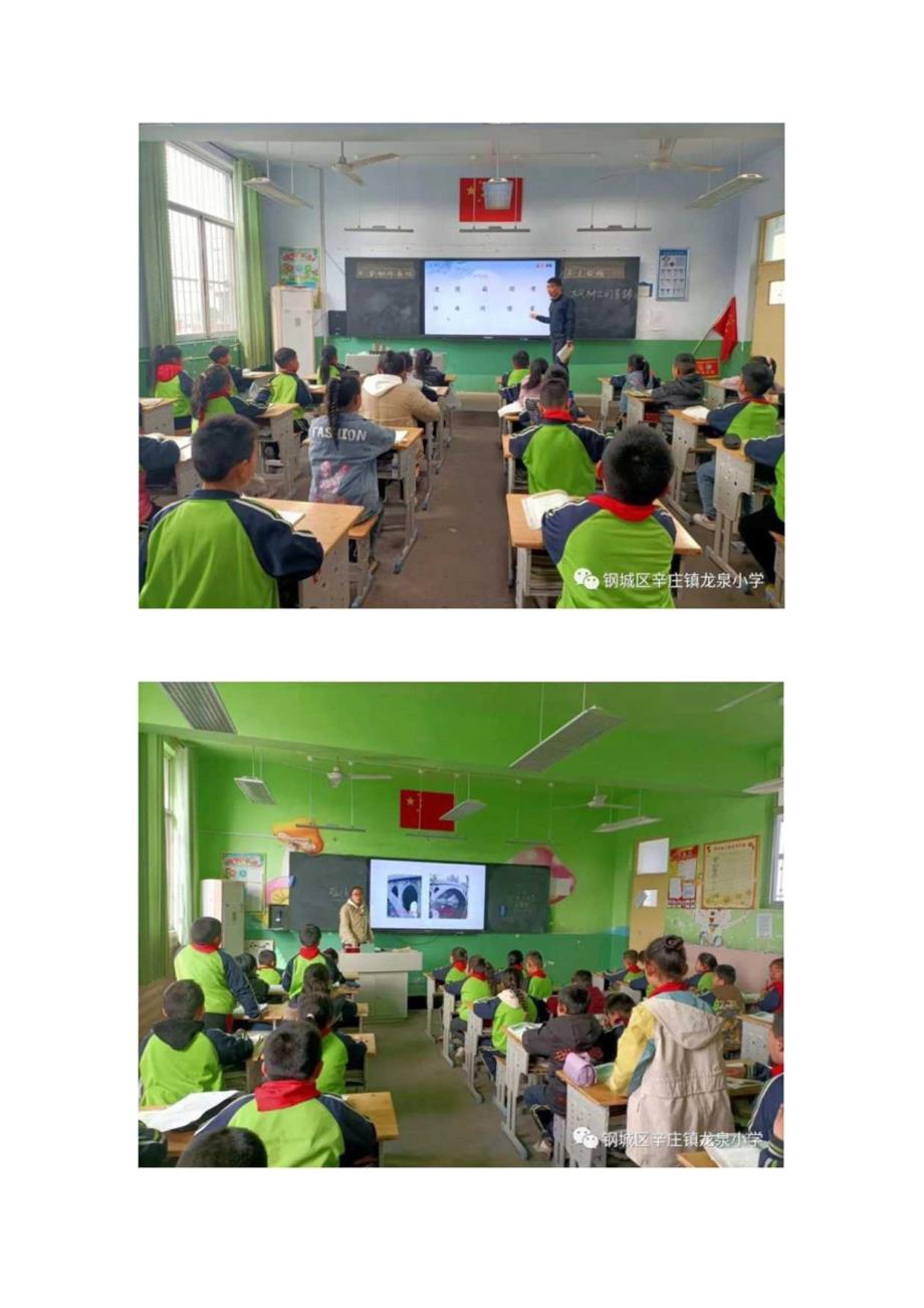 龙泉小学开展全员听评课活动.docx_第2页