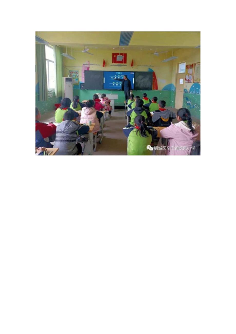 龙泉小学开展全员听评课活动.docx_第3页