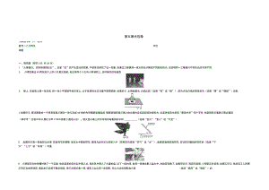 第五章光现象.docx