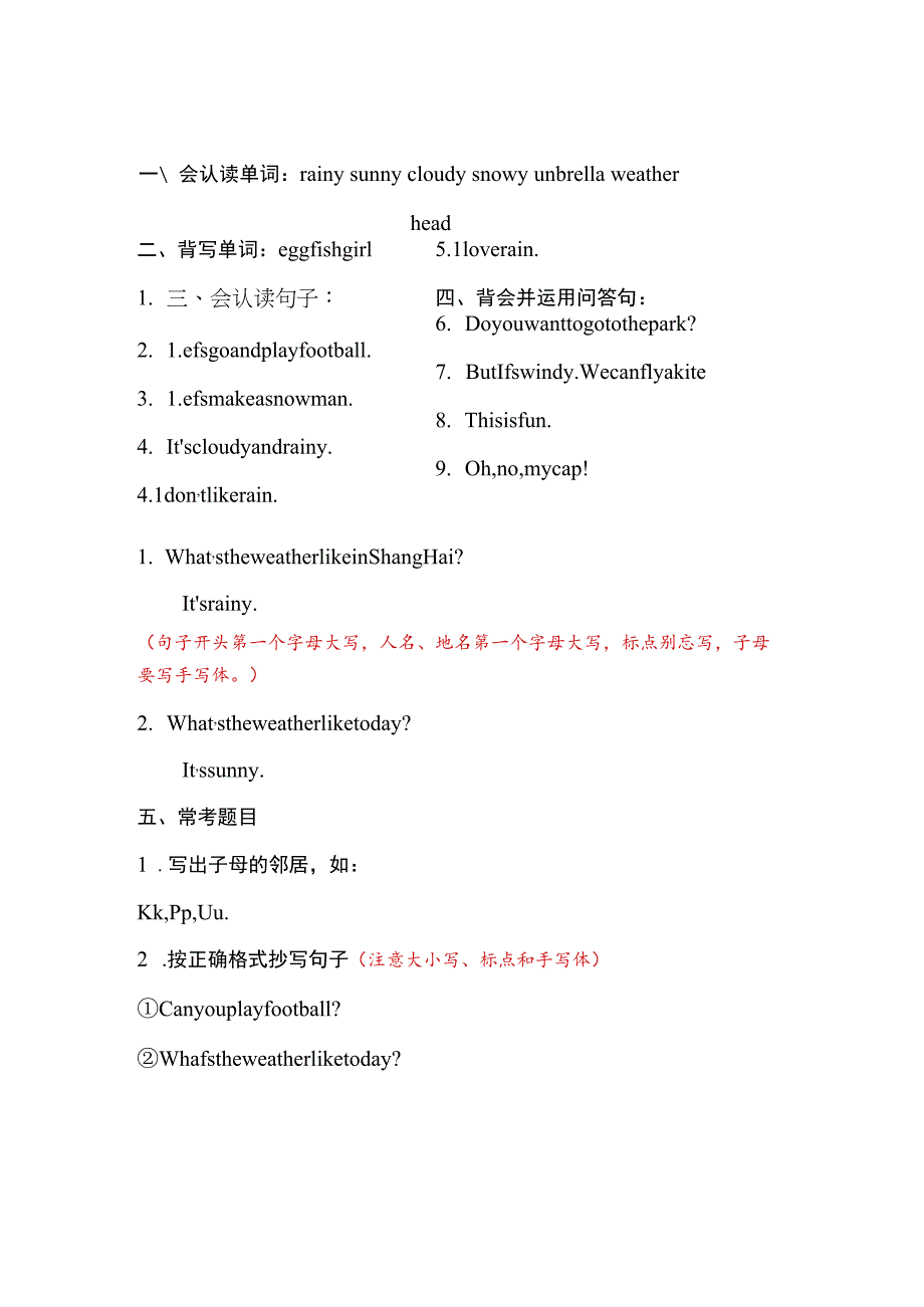 第一单元知识总结.docx_第2页