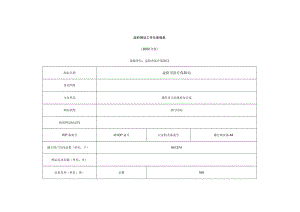 政府网站工作年度报表.docx