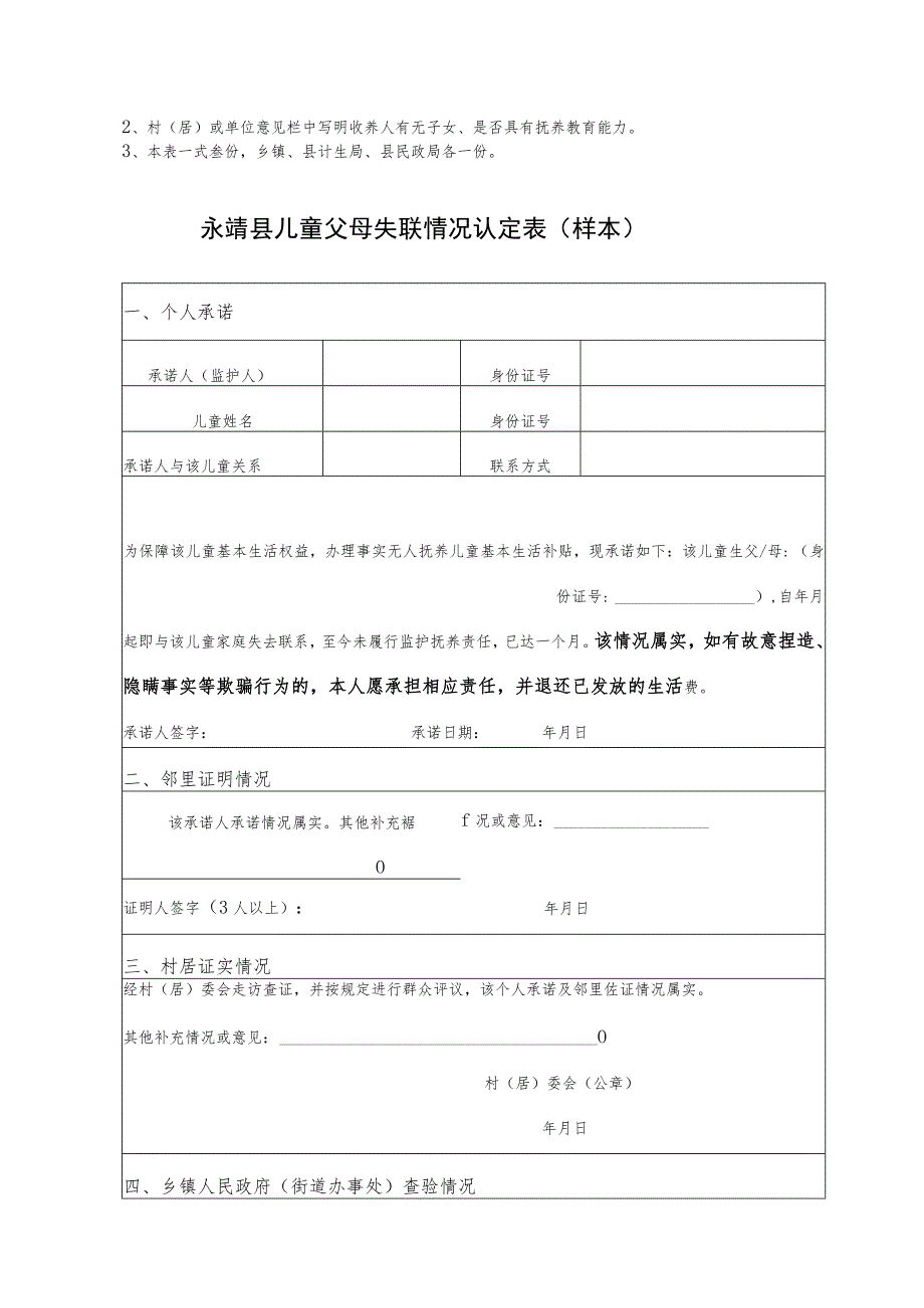 收养人生育子女情况证明样本.docx_第3页