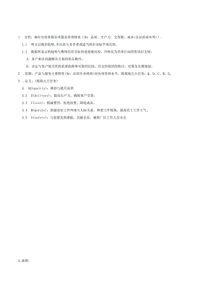 数据分析与运用程序.docx