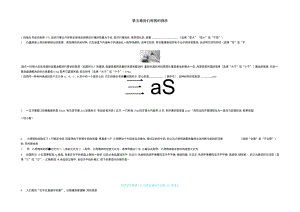 第五章我们周围的物质.docx