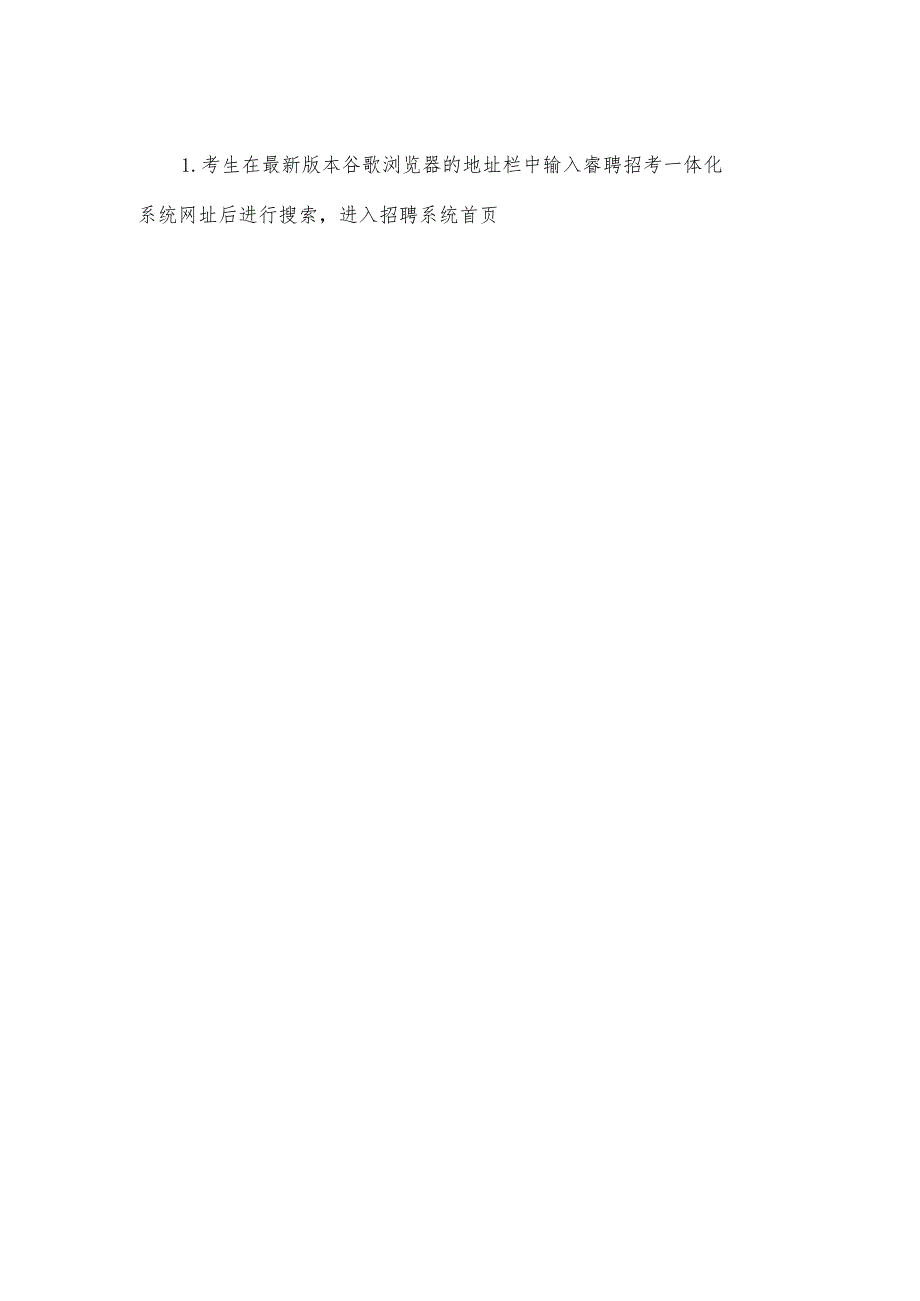 网上报名操作说明.docx_第3页