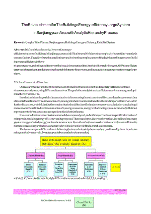 The Establishment for The Buildings Energy-efficiency Large System in Sanjiangyuan Area with Analytic Hierarchy Process.docx