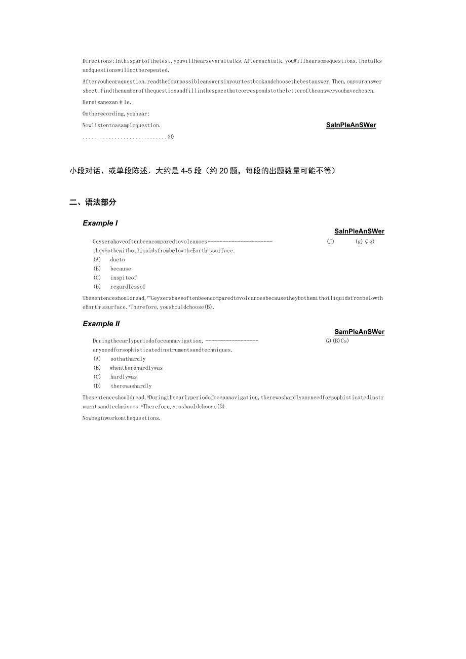 托福考试题型介绍及备考技巧.docx_第2页