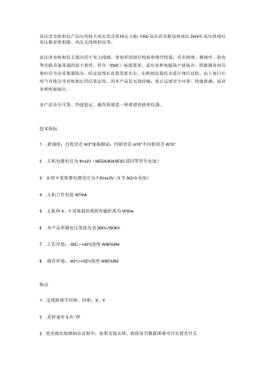 高压语音核相仪产品应用特点.docx
