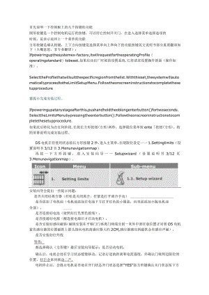 首先说明一下控制板上的几个按键的功能.docx