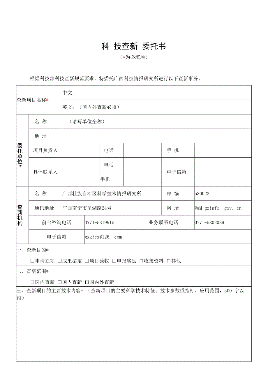 合同编号：.docx_第1页