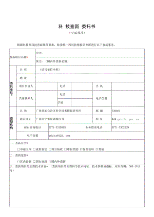 合同编号：.docx