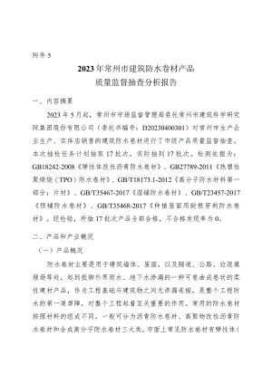 【NTKO Office文档控件缺省模板】.docx