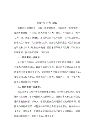 2023年学习开展“五大”要求和“六破六立”大学习大讨论心得专题研讨材料五篇合集.docx