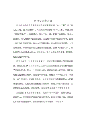2022“五大”要求和“六破六立”大学习大讨论心得（可用于心得和讲稿）(5篇合集）.docx