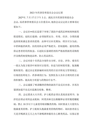 输血科感控管理制度.docx