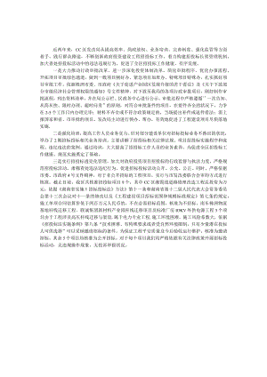 发改局招投标情况自查自纠报告.docx