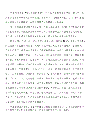党员干部职工家风心得体会（3篇）.docx