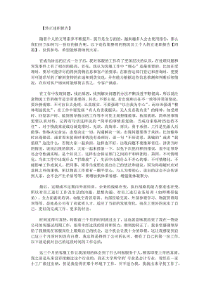 物流员工个人转正述职报告.docx