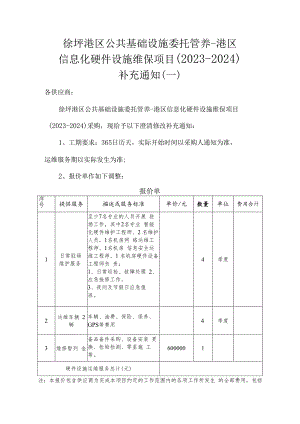 广西壮族自治区房屋建筑和市政工程施工电子招标文件范本.docx
