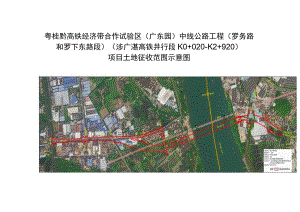 粤桂黔高铁经济带合作试验区广东园中线公路工程罗务路.docx