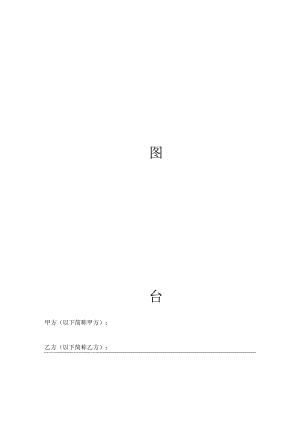 木结构建筑工程合同.docx