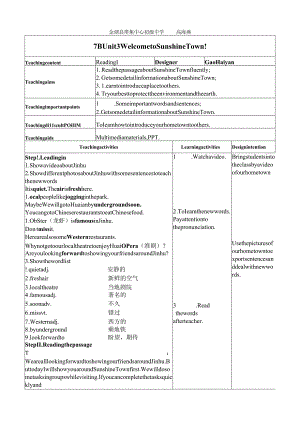 金湖县塔集中心初级中学高海燕.docx