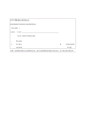 收据格式(2023年).docx