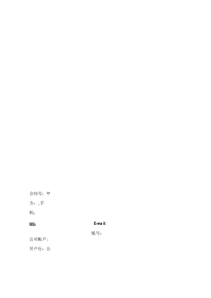 清洗清洁合同.docx