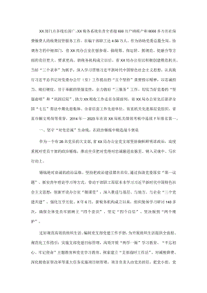 省局办公室党建工作总结.docx