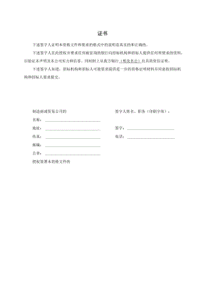 证书格式37(2023年).docx