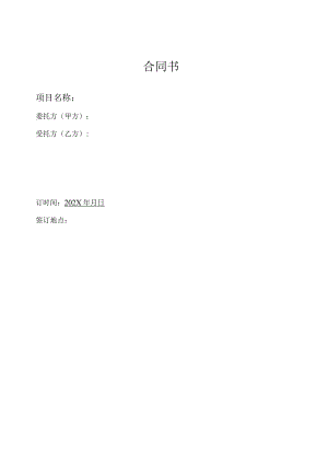 XX产品销售合同（2023年）.docx